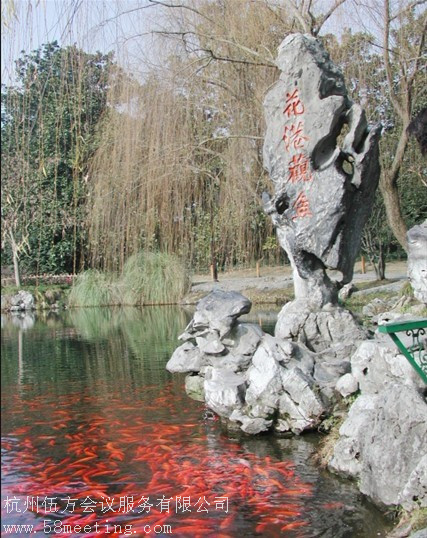 花港觀魚(yú)_花港觀魚(yú)旅游活動(dòng)策劃咨詢(xún)-杭州伍方會(huì)議服務(wù)有限公司