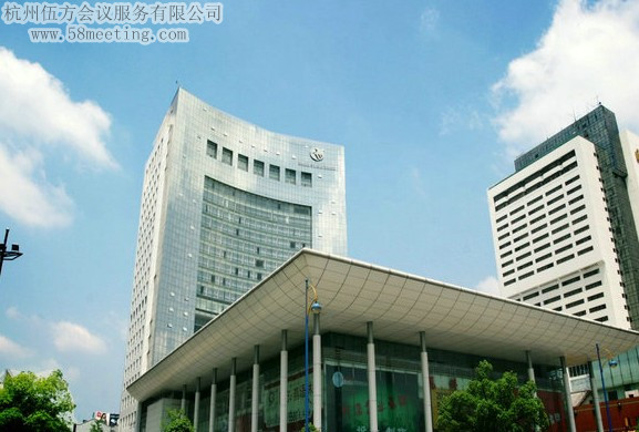 杭州瑞豪中心酒店場地服務_會議場地租用_杭州會議酒店-杭州伍方會議服務有限公司