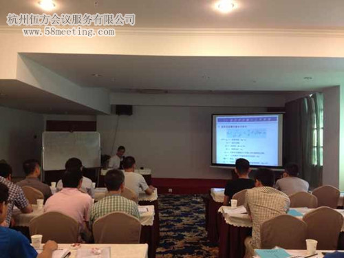 北京計量行業(yè)高級培訓班-會議會展活動策劃案例-杭州伍方會議服務有限公司