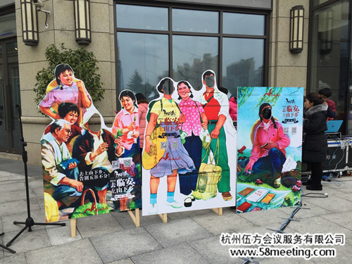 臨安知青“上山下鄉(xiāng)”旅游活動-會議會展活動策劃案例-杭州伍方會議服務有限公司
