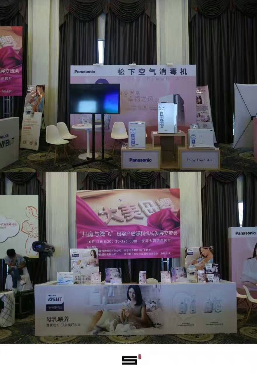 全國月子中心行業(yè)聯(lián)盟啟動(dòng)儀式-會(huì)議會(huì)展活動(dòng)策劃案例-杭州伍方會(huì)議服務(wù)有限公司