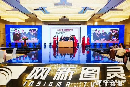 “共商共營(yíng)，同心同行”——2019網(wǎng)新圖靈年會(huì)盛典