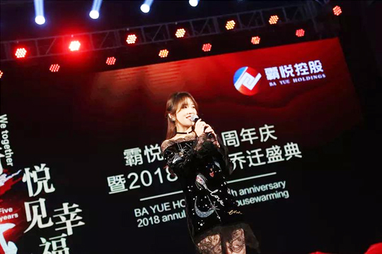“同行五載，悅見(jiàn)幸福?！卑詯偪毓晌逯苣牯?018年會(huì)·喬遷盛典