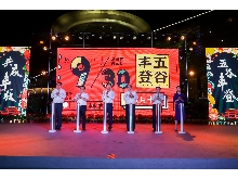 杭州市農(nóng)業(yè)局主辦、杭州文廣集團(tuán)主辦“登豐造集”杭州美麗鄉(xiāng)村豐收節(jié)