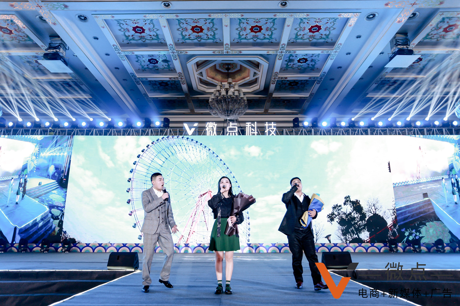 年會歌唱表演