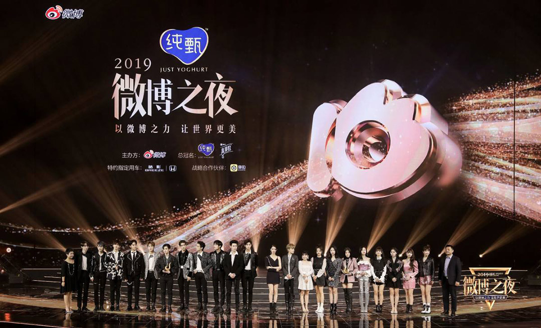 微博年度最佳團(tuán)體——R1se、火箭少女101