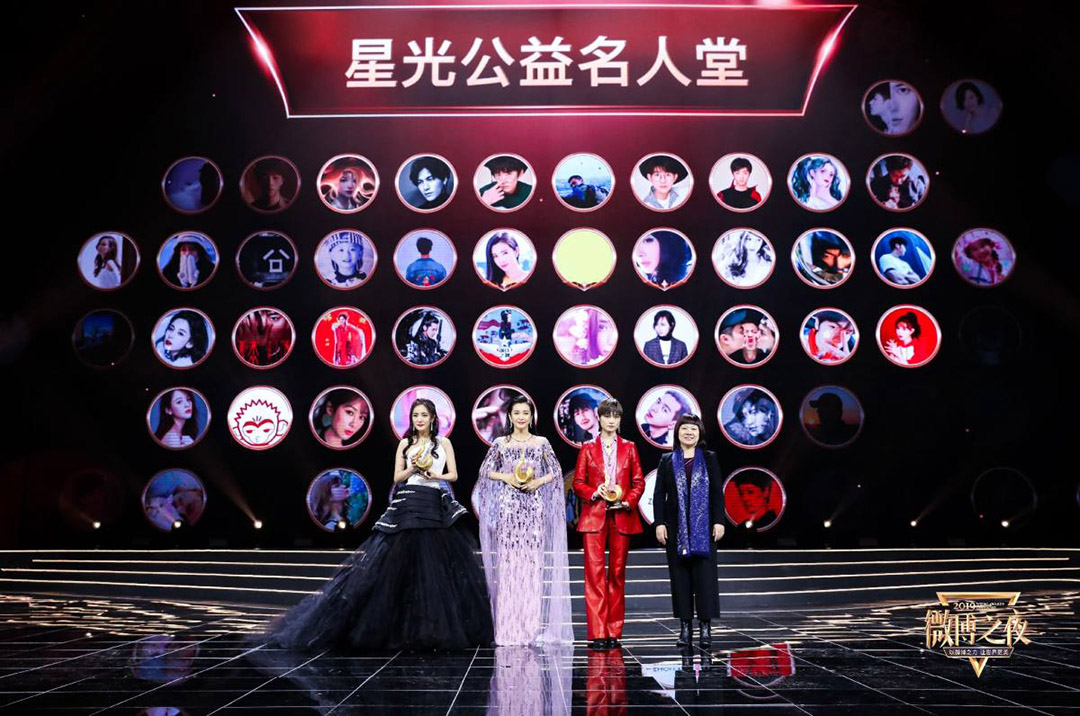 星光公益影響力人物——楊冪、李冰冰、李宇春