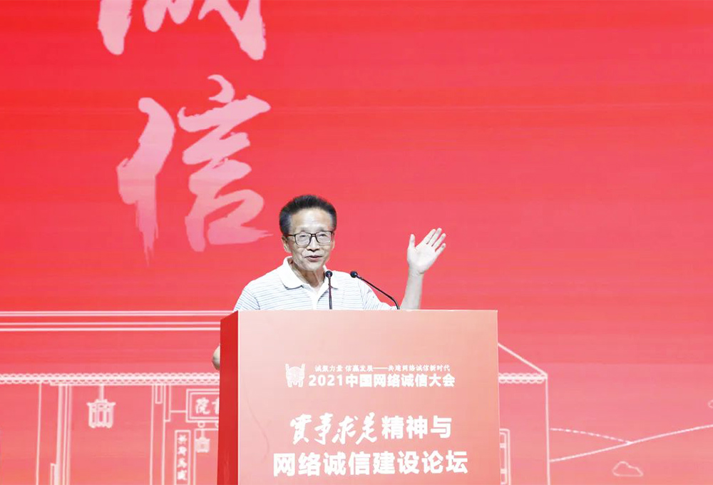 湖南大學中國文化軟實力研究中心主任張國祚——維護網絡誠信，必須遵循實事求是原則