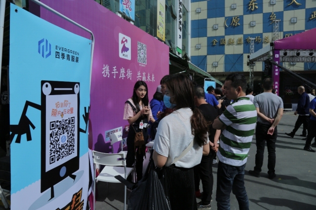 案例|攜手摩街，共贏未來 四季青摩街app上線