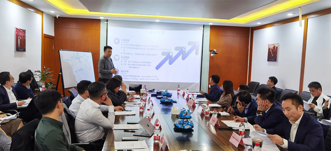 郭嶺楠院長講浙江省團體標準《會議現(xiàn)場服務(wù)流程技術(shù)規(guī)范》的制定背景